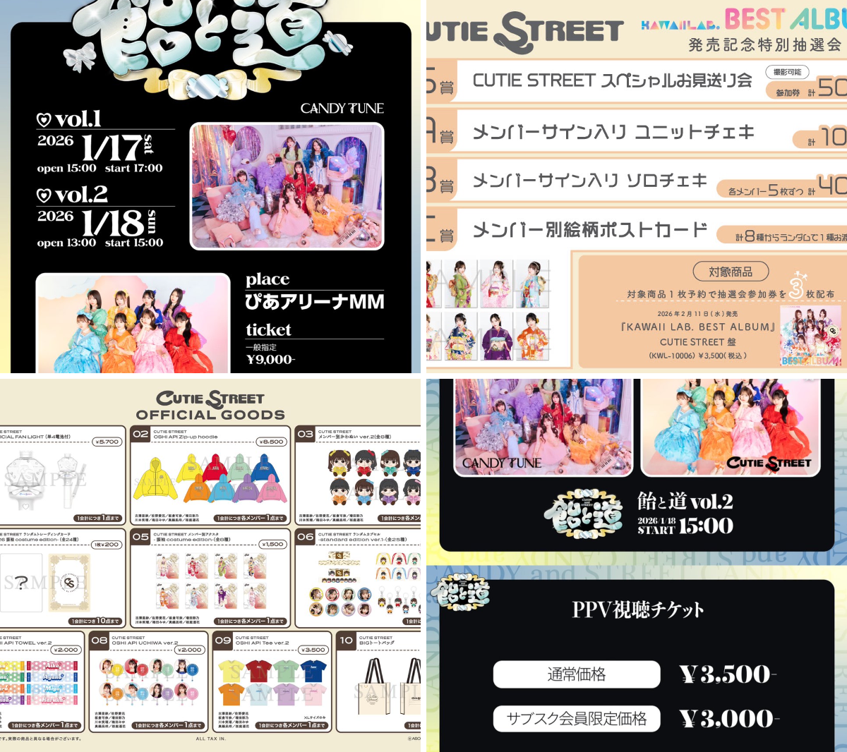 CUTIE STREET【Official】 on X: 