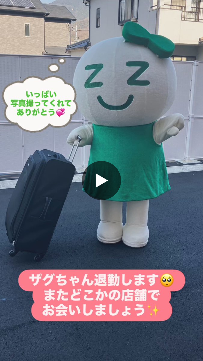 ザグザグ公式 on X: 