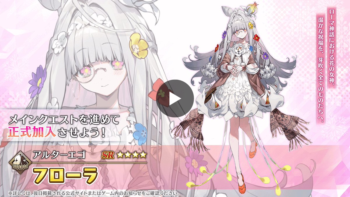 公式】Fate/Grand Order on X: 