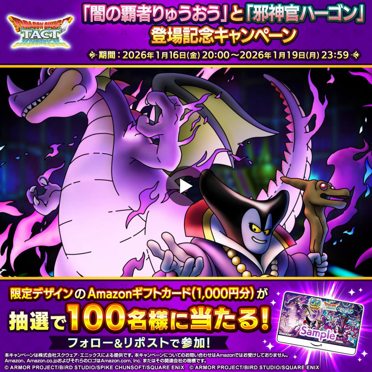 ドラゴンクエストタクト公式 on X: 
