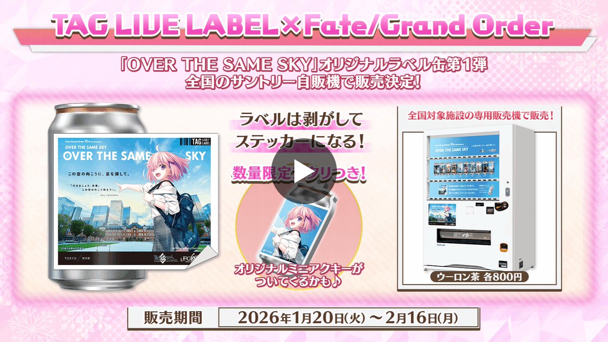 公式】Fate/Grand Order on X: 