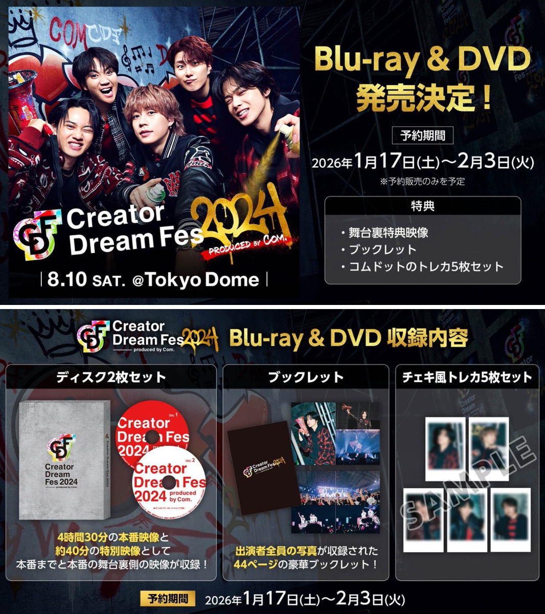 Creator Dream Fes 〜produced by Com.〜【公式】 on X