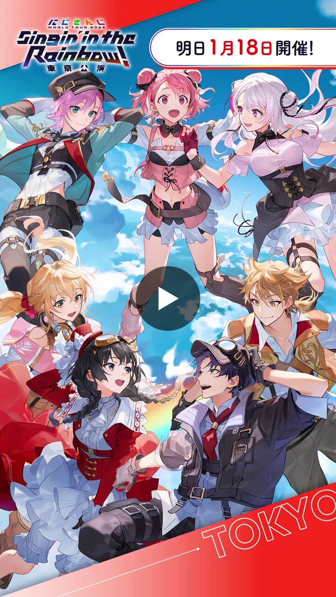 にじさんじ公式🌈🕒 on X: 
