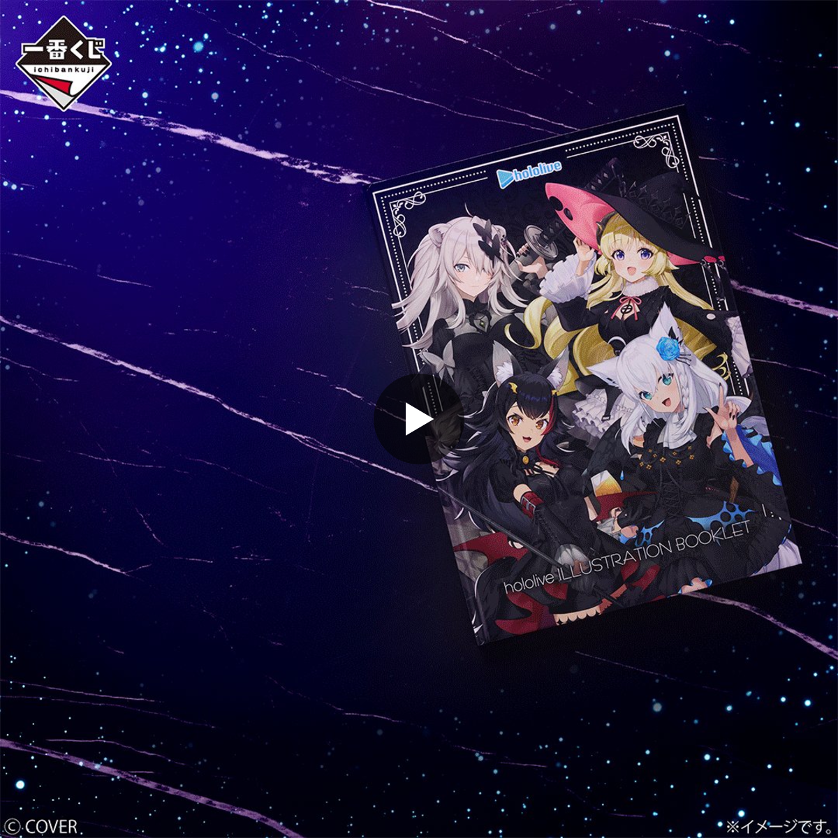 一番くじ（BANDAI SPIRITS） on X: 