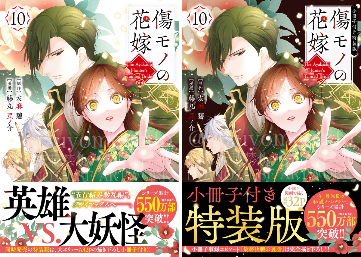 傷モノの花嫁【公式】 on X: 