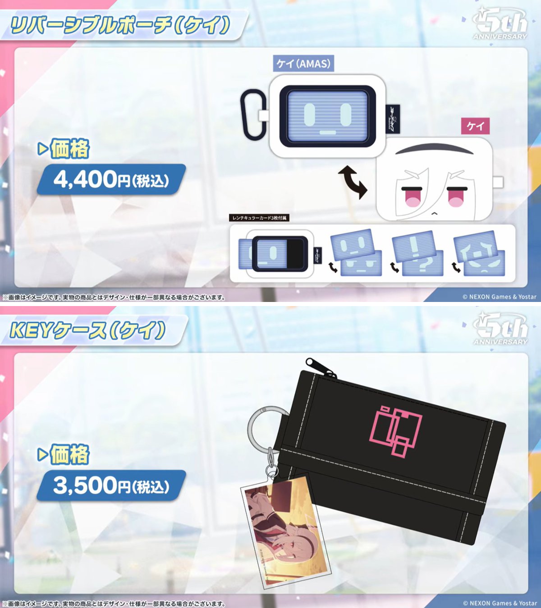 ブルアカ グッズ情報 on X: 