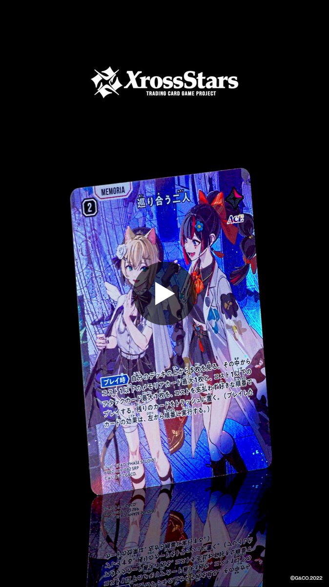 巡り合う二人 SRP XrossStars Xross Stars【公式】 on X: 