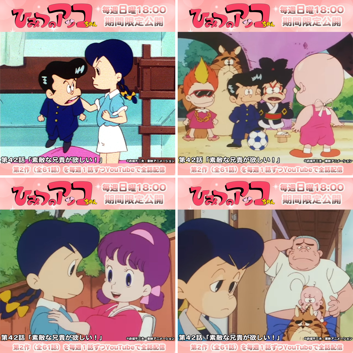 東映アニメーションミュージアムチャンネル on X: 