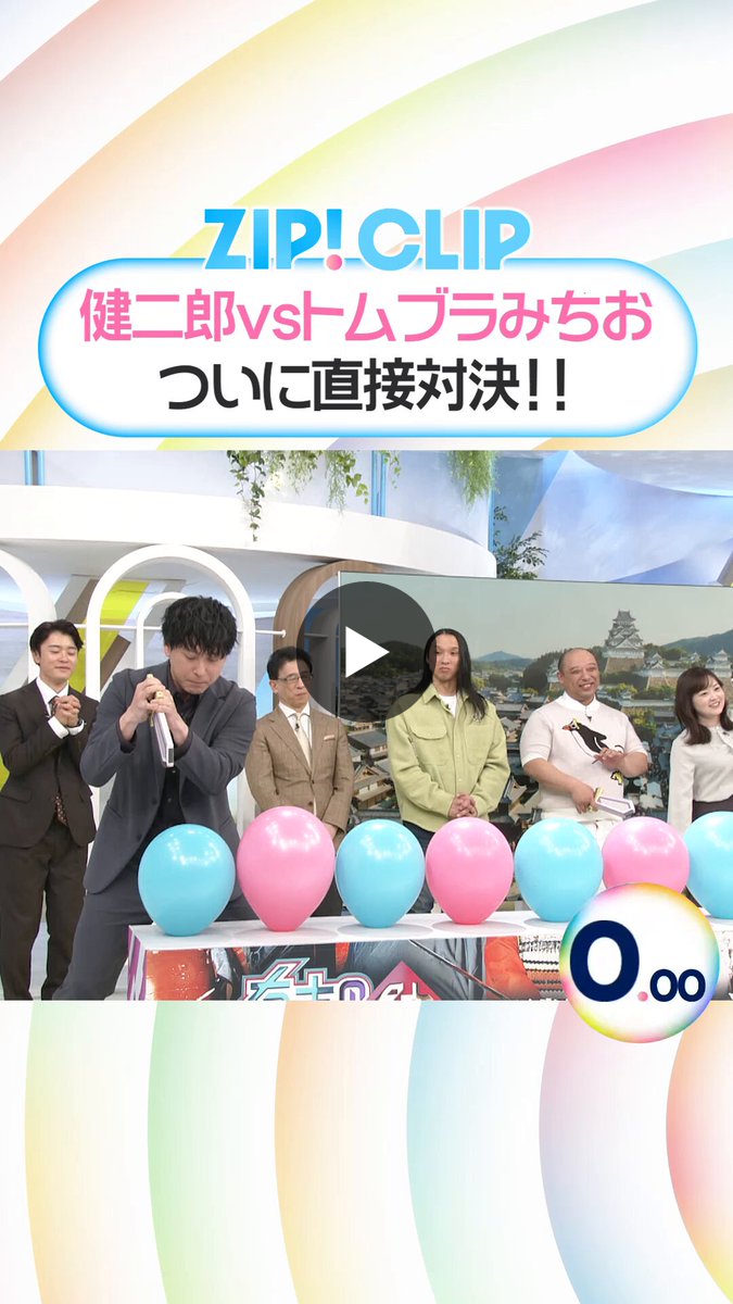 ZIP! 【公式】 on X: 