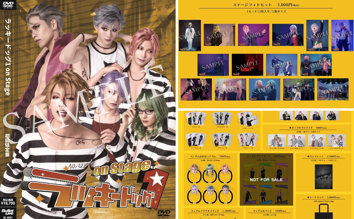 ラッキードッグ1 on Stage on X: 