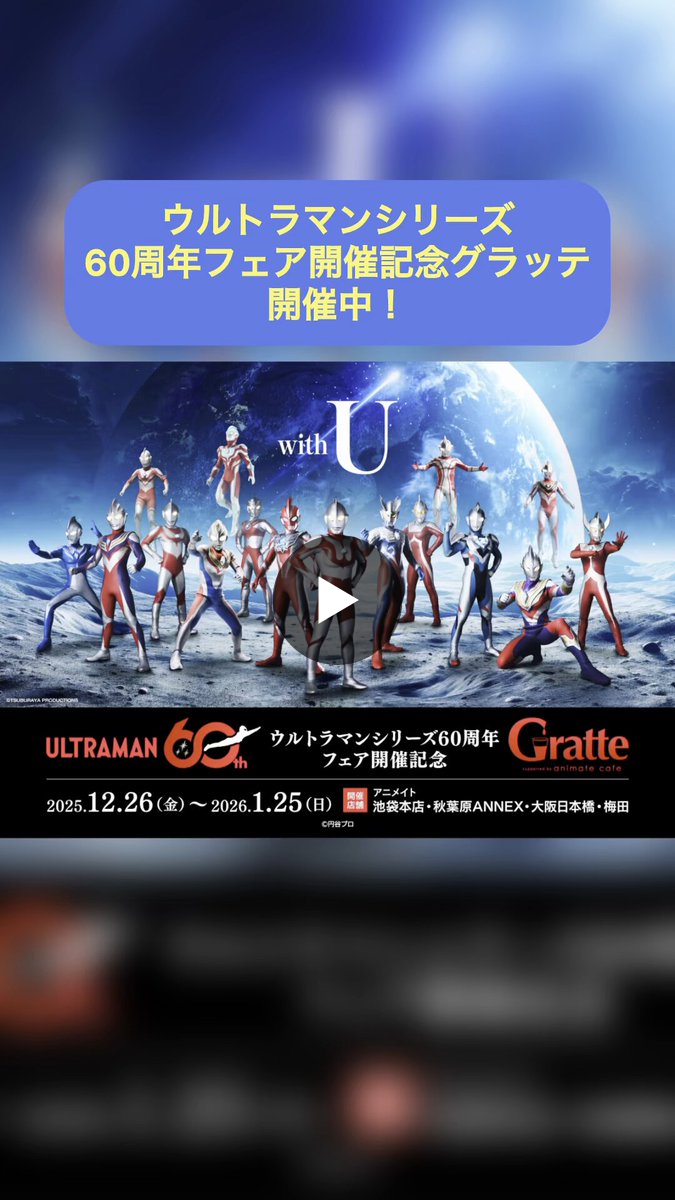 株式会社アニメイト on X: 