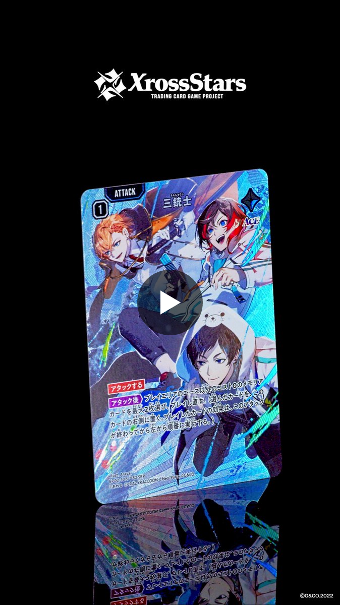 Xross Stars【公式】 on X: 