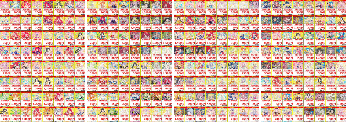 フルコンプ町田店 on X: 