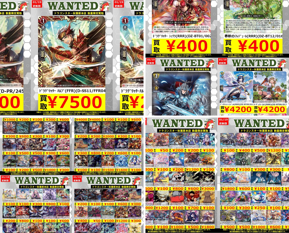ドラゴンスター秋葉原店 on X: 