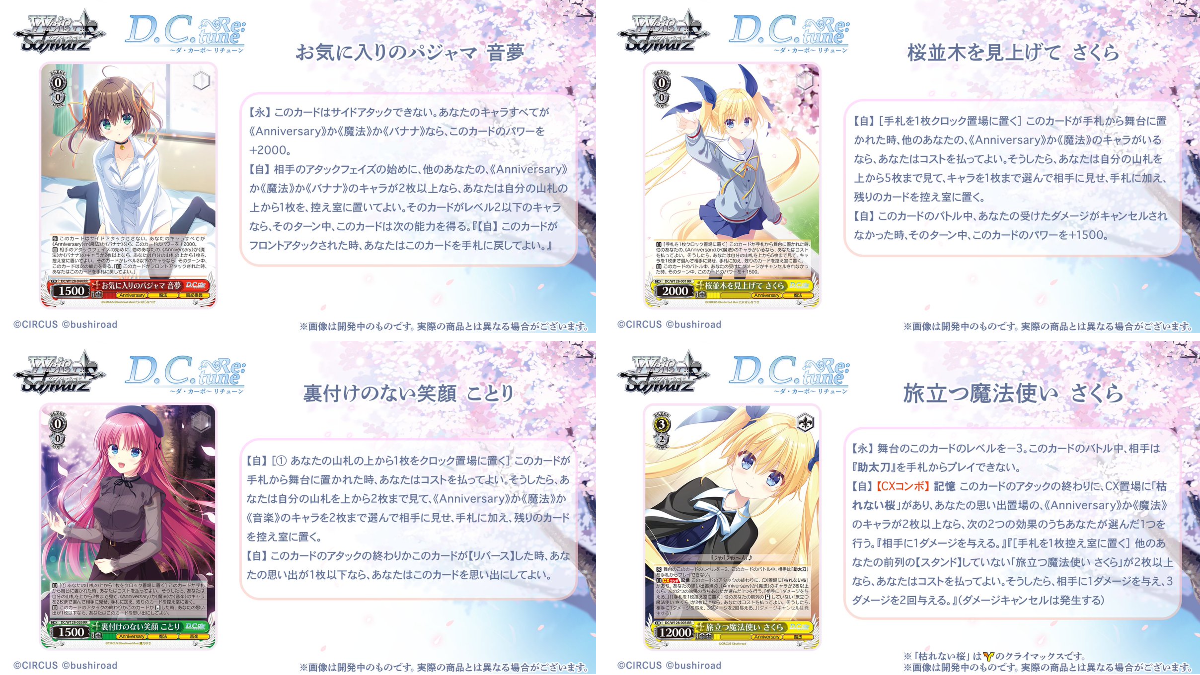 ヴァイスシュヴァルツ公式 on X: 
