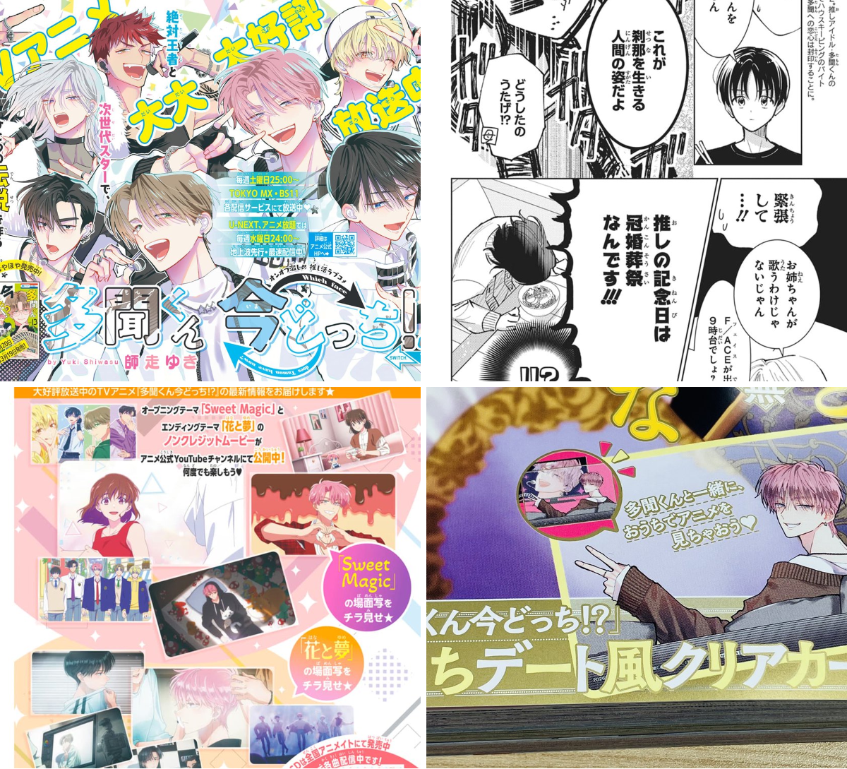 多聞くん今どっち!? 【公式】最新16巻発売中！ on X: 