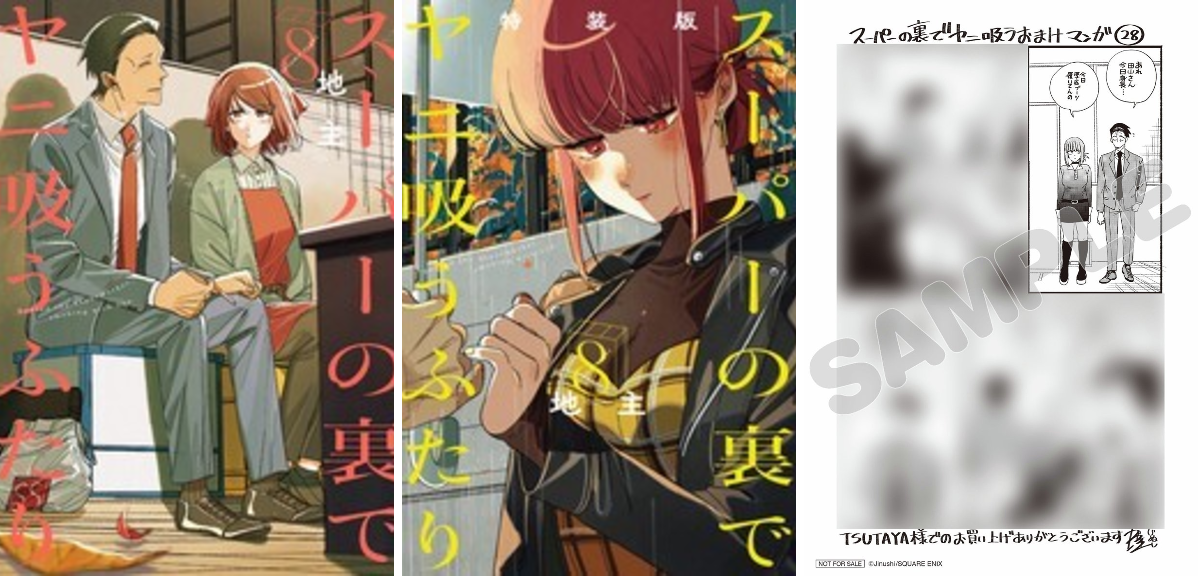 TSUTAYA on X: 