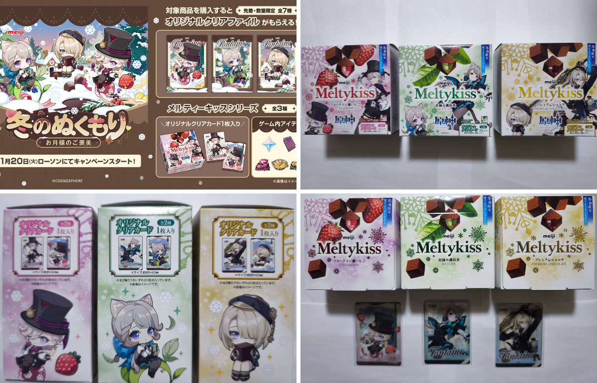 原神グッズ販売情報 Genshin on X: 