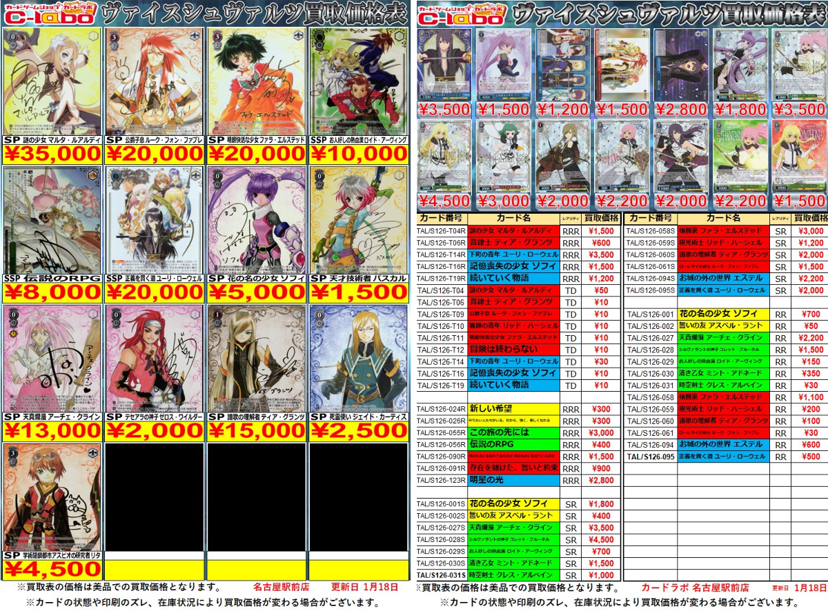 カードラボ名古屋駅前店 ポケカ買取強化中！ on X: 