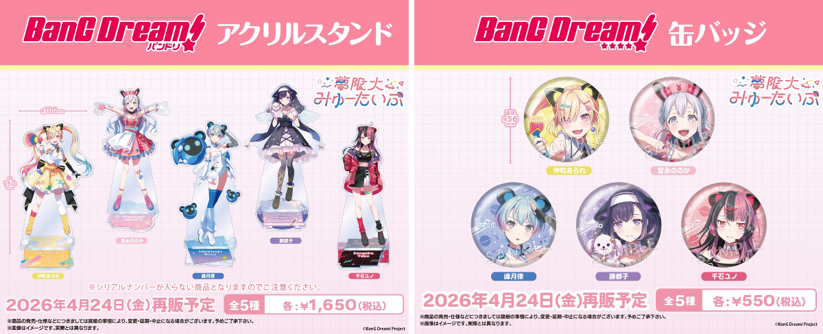 ブシロードクリエイティブ公式 on X: 