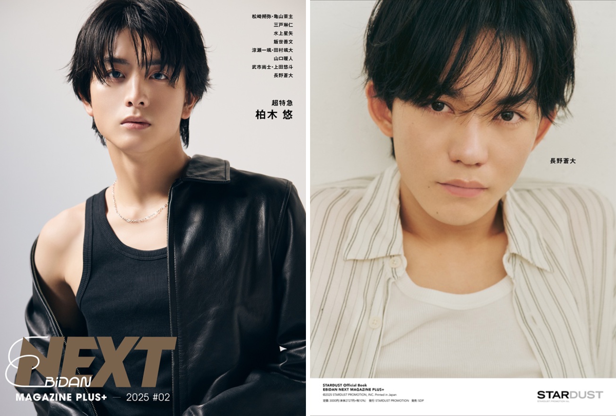 EBiDAN NEXT 公式（ & EBiDAN 研究生公式) on X: 