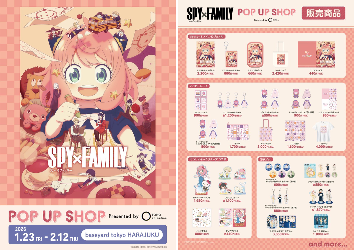TOHO animation グッズチーム on X: 