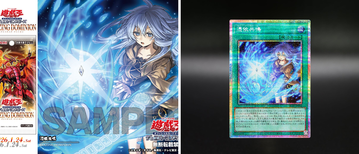 公式】遊戯王OCG on X: 