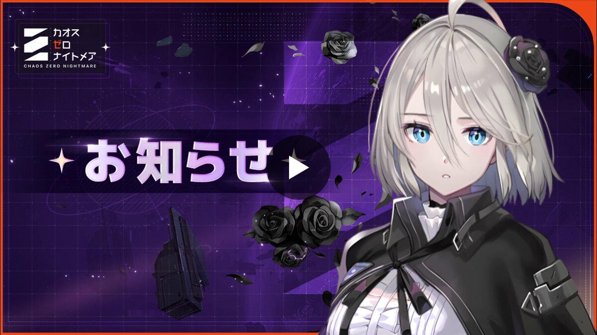 カオスゼロナイトメア公式（カオゼロ） on X: 