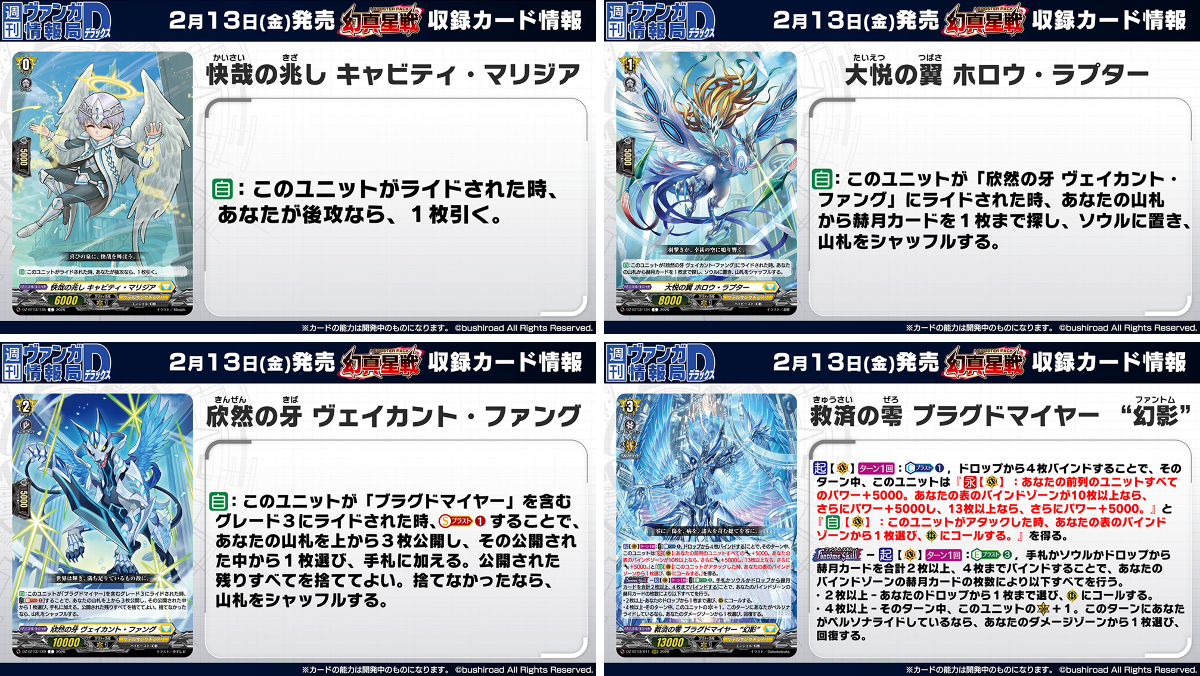 カードファイト!! ヴァンガード公式 on X: 