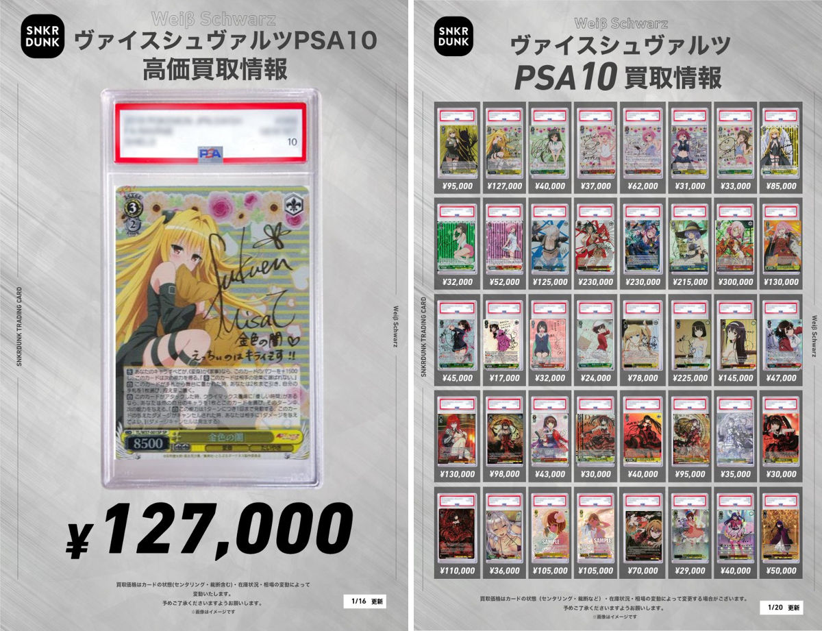 スニダントレカ秋葉原店【公式】 on X: 