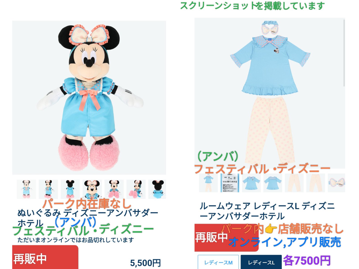 TDR ディズニー ぷらん on X: 
