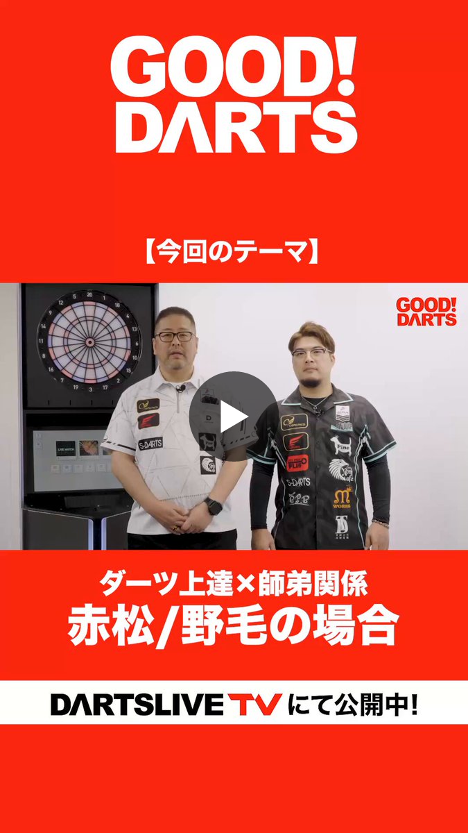 ダーツライブ公式 on X: 