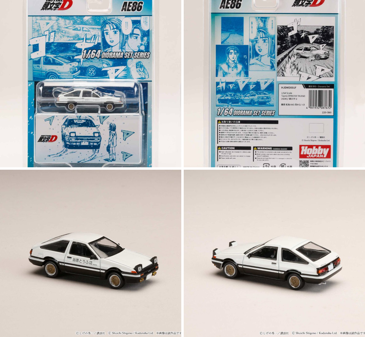 Hobby JAPAN Minicar Project on X: 