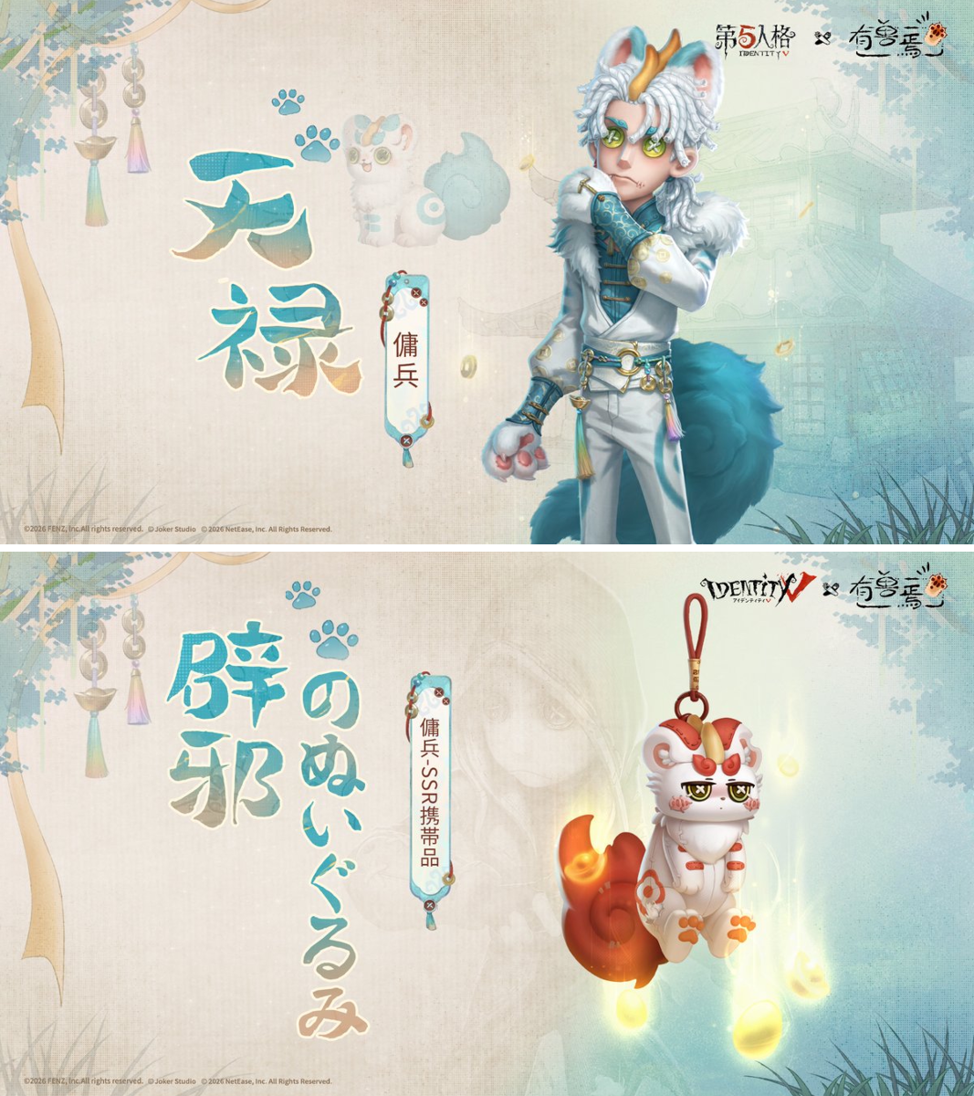公式】IdentityV 第五人格 on X: 