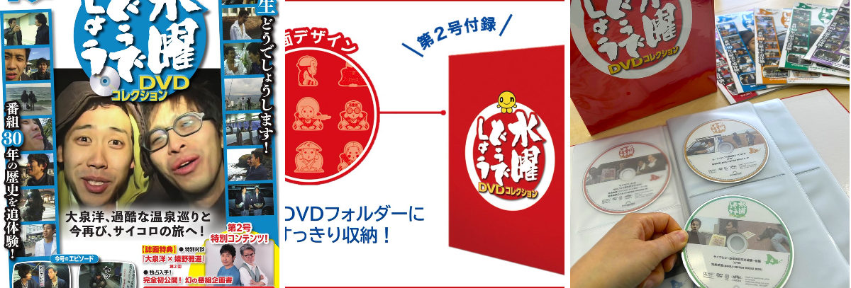 デアゴスティーニ・ジャパン【公式】 on X: 