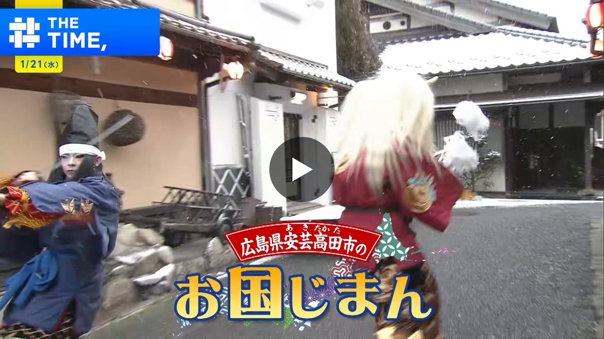 TBS『THE TIME, 』 on X: 