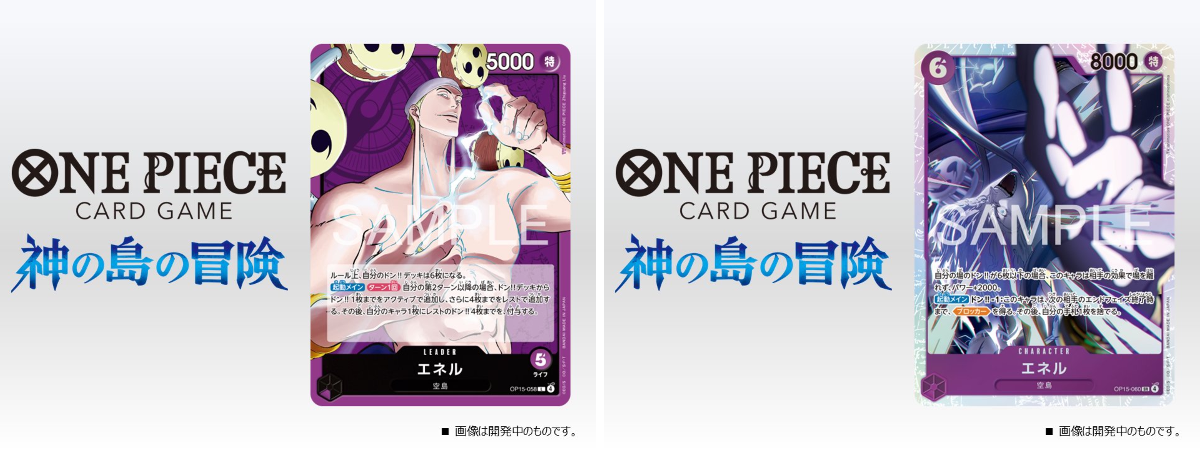 公式】ONE PIECEカードゲーム on X: 