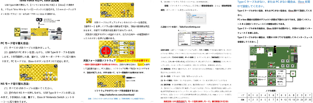 太鼓フォース@おうち太鼓製作者 on X: 
