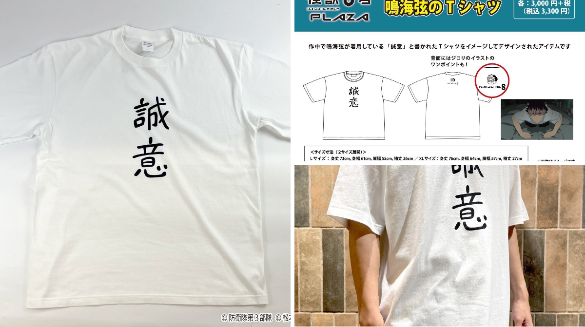 POP UP STORE 「怪獣8号PLAZA」 on X: 