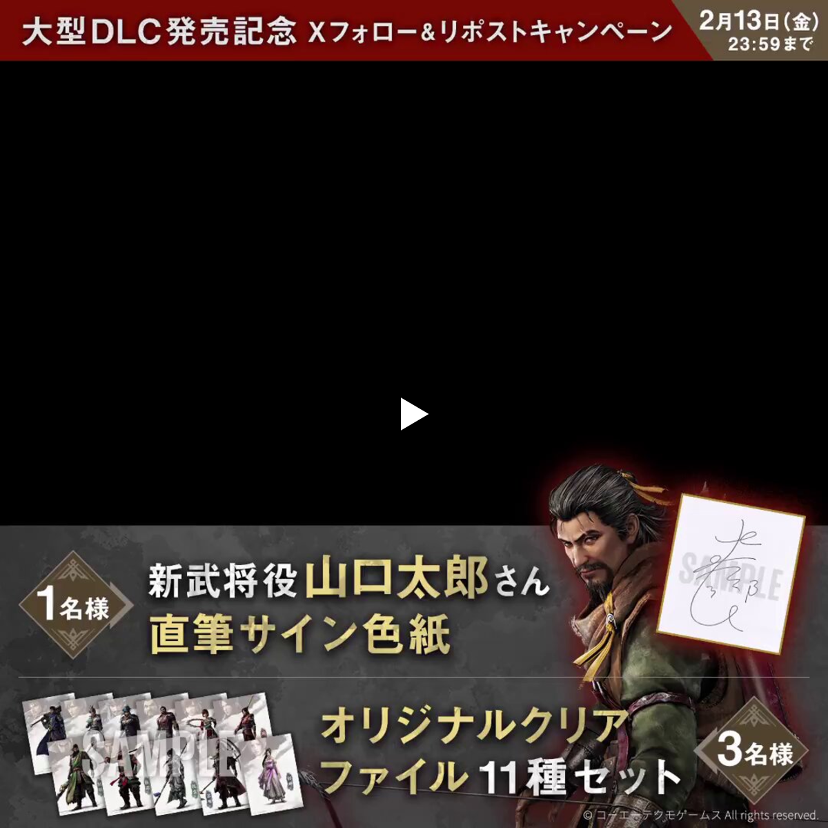 真・三國無双 公式 on X: 