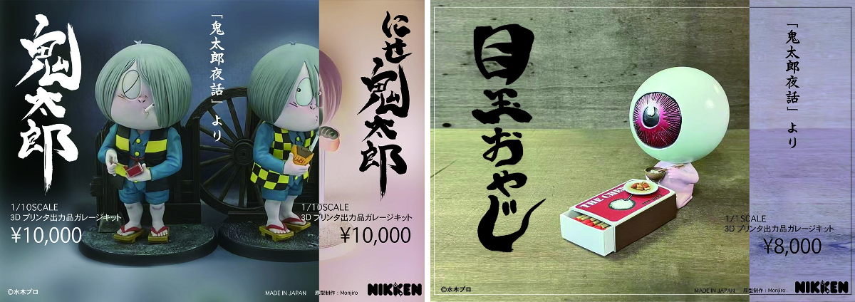 ゲゲゲの鬼太郎　寝子　ガレージキット完成品 塗装済み完成品　水木しげるワンフェス ニッケンちゃん on X: 