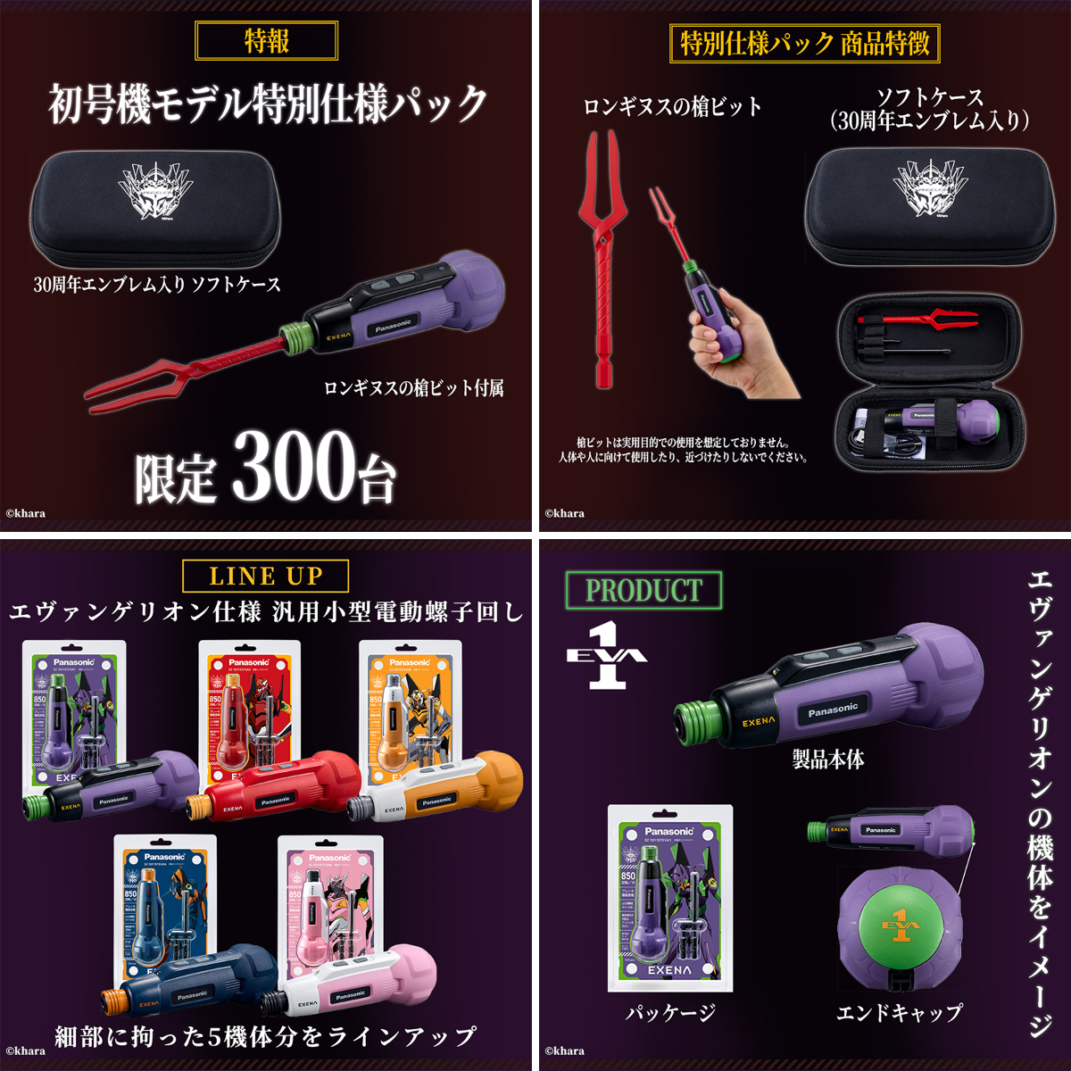 EVANGELION STORE(エヴァンゲリオンストア) on X: 