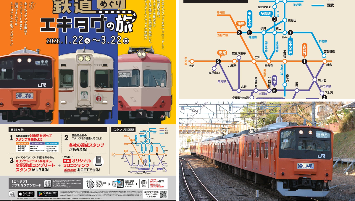 JR東日本（公式） on X: 