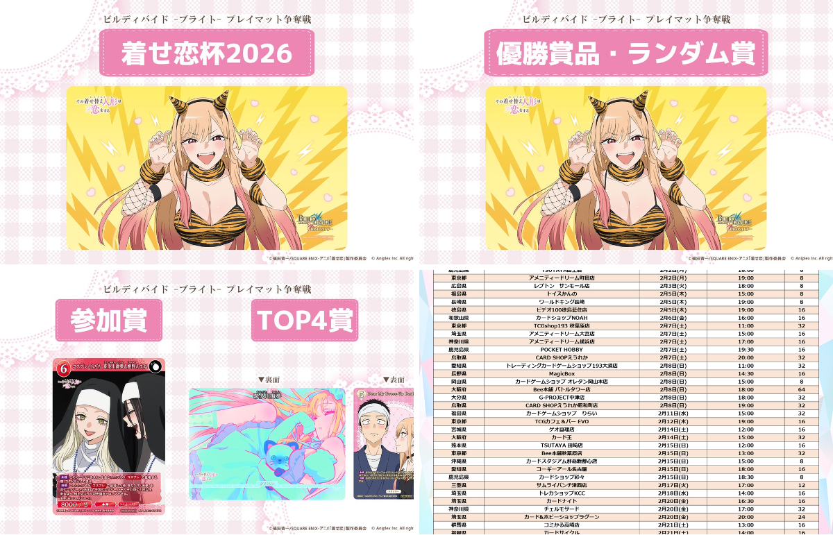 TCG「ビルディバイド」【公式】 on X