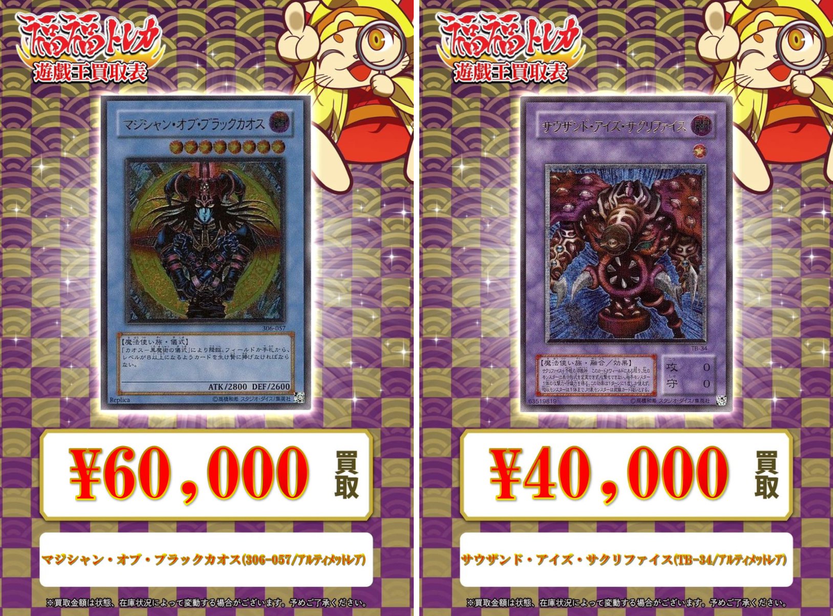 福福トレカ 遊戯王 on X: 