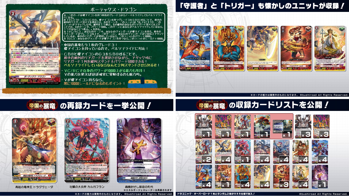 カードファイト!! ヴァンガード公式 on X: 