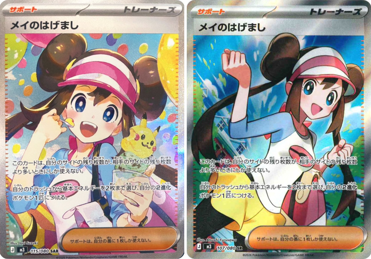 ポケゲトちゃんねる＠ポケモンカードまとめ on X: 