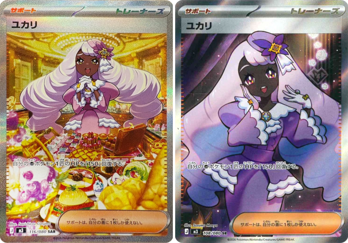 ポケゲトちゃんねる＠ポケモンカードまとめ on X: 