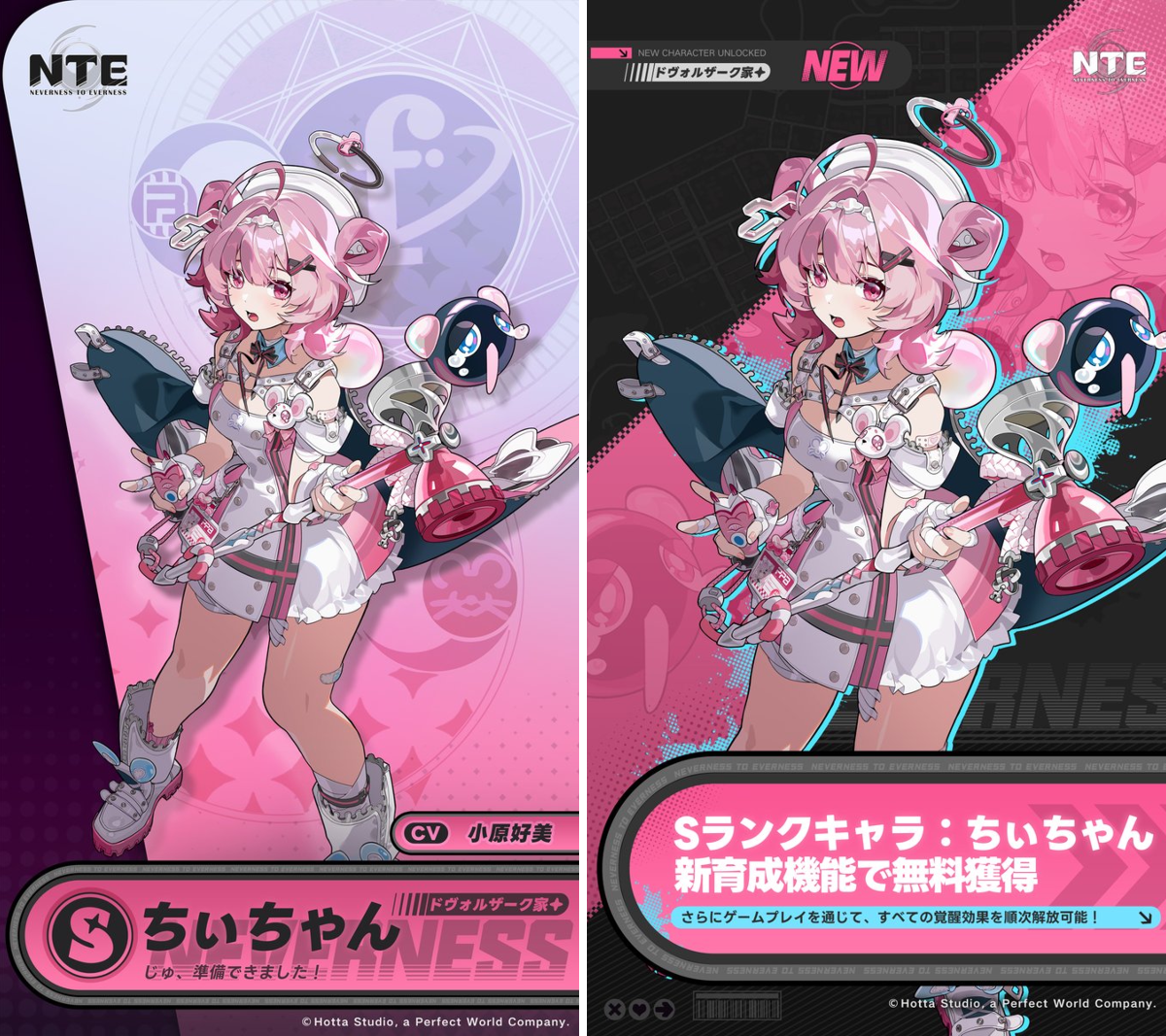 NTE 公式 on X: 