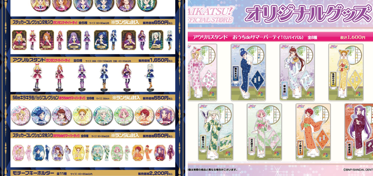 アイカツ！オフィシャルストア on X: 